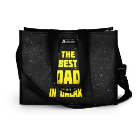Сумка-шоппер 3D с принтом The best dad в городе Новоалтайск, 100% полиэстер | застегивается на металлическую кнопку; внутренний карман застегивается на молнию. Стенки укреплены специальным мягким материалом, чтобы защитить содержимое от несильных ударов
 | 23 февраля | защитник | звездные | лучший папа | любимый | мужчинам | мужчины | папа | подарок | самый лучший