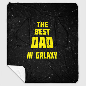 Плед с рукавами с принтом The best dad в городе Новоалтайск, 100% полиэстер | Закругленные углы, все края обработаны. Ткань не мнется и не растягивается. Размер 170*145 | Тематика изображения на принте: 23 февраля | защитник | звездные | лучший папа | любимый | мужчинам | мужчины | папа | подарок | самый лучший
