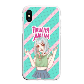 Чехол для iPhone XS Max матовый с принтом Молли в городе Новоалтайск, Силикон | Область печати: задняя сторона чехла, без боковых панелей | инди | кирилл бледный | молли | пошлая молли