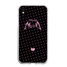 Чехол для iPhone XS Max матовый с принтом Molly в городе Новоалтайск, Силикон | Область печати: задняя сторона чехла, без боковых панелей | инди | кирилл бледный | молли | пошлая молли