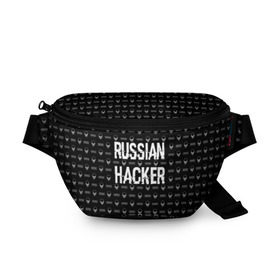 Поясная сумка 3D с принтом Russian Hacker в городе Новоалтайск, 100% полиэстер | плотная ткань, ремень с регулируемой длиной, внутри несколько карманов для мелочей, основное отделение и карман с обратной стороны сумки застегиваются на молнию | cracker | hacker | keyboard | russian | skull | взломщик | клавиатура | крекер | русский | хакер | череп