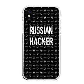 Чехол для iPhone XS Max матовый Russian Hacker: в городе Новоалтайск, Силикон | Область печати: задняя сторона чехла, без боковых панелей | cracker | hacker | keyboard | russian | skull | взломщик | клавиатура | крекер | русский | хакер | череп