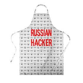 Фартук 3D с принтом Russian Hacker в городе Новоалтайск, 100% полиэстер | общий размер — 65 х 85 см, ширина нагрудника — 26 см, горловина — 53 см, длина завязок — 54 см, общий обхват в поясе — 173 см. Принт на завязках и на горловине наносится с двух сторон, на основной части фартука — только с внешней стороны | cracker | hacker | keyboard | russian | skull | взломщик | клавиатура | крекер | русский | хакер | череп