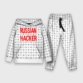 Детский костюм 3D (с толстовкой) с принтом Russian Hacker в городе Новоалтайск,  |  | Тематика изображения на принте: cracker | hacker | keyboard | russian | skull | взломщик | клавиатура | крекер | русский | хакер | череп