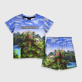 Детский костюм с шортами 3D с принтом Владислав  Minecraft в городе Новоалтайск,  |  | Тематика изображения на принте: minecraft | влад | владик | владислав | добывать | игра | игрушка | имя | компьютерная | кубики | майкрафт | майн крафт | майнкрафт | пиксели | пиксель | ремесло | с именем | слава | шахта