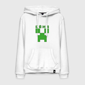 Мужская толстовка хлопок с принтом Сёма - Minecraft в городе Новоалтайск, френч-терри, мягкий теплый начес внутри (100% хлопок) | карман-кенгуру, эластичные манжеты и нижняя кромка, капюшон с подкладом и шнурком | minecraft | добывать | игра | игрушка | имя | компьютерная | кубики | майкрафт | майн крафт | майнкрафт | пиксели | пиксель | ремесло | с именем | сема | семен | семка | семочка | сеня | шахта