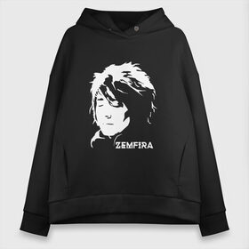 Женское худи Oversize хлопок с принтом Zemfira в городе Новоалтайск, френч-терри — 70% хлопок, 30% полиэстер. Мягкий теплый начес внутри —100% хлопок | боковые карманы, эластичные манжеты и нижняя кромка, капюшон на магнитной кнопке | zemfira | zемфира | автор исполнитель | женский | земфира | земфирка | земфирочка | инди рок | композитор | певица | писательница | поп рок | поэтесса | рамазанова | рок | русский | талгатовна