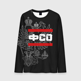 Мужской лонгслив 3D с принтом ФСО, белый герб РФ в городе Новоалтайск, 100% полиэстер | длинные рукава, круглый вырез горловины, полуприлегающий силуэт | армейка | армейское | армия | войска | герб | двуглавый | орел. надпись | офицер | охраны | россии | российский | российской | россия | русский | рф | служба | федеральная | федерации | фсо