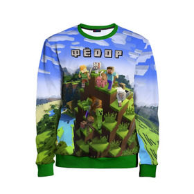 Детский свитшот 3D с принтом Фёдор - Minecraft в городе Новоалтайск, 100% полиэстер | свободная посадка, прямой крой, мягкая тканевая резинка на рукавах и понизу свитшота | Тематика изображения на принте: minecraft | добывать | игра | игрушка | имя | компьютерная | кубики | майкрафт | майн крафт | майнкрафт | пиксели | пиксель | ремесло | с именем | федор | фёдр | федька | федя | шахта
