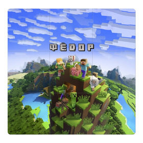 Магнитный плакат 3Х3 с принтом Фёдор - Minecraft в городе Новоалтайск, Полимерный материал с магнитным слоем | 9 деталей размером 9*9 см | Тематика изображения на принте: minecraft | добывать | игра | игрушка | имя | компьютерная | кубики | майкрафт | майн крафт | майнкрафт | пиксели | пиксель | ремесло | с именем | федор | фёдр | федька | федя | шахта