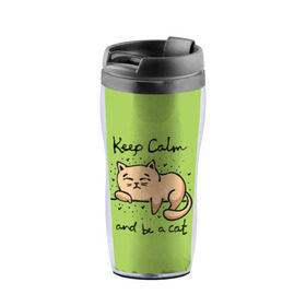 Термокружка-непроливайка с принтом Keep Calm and be a cat в городе Новоалтайск, внутренняя часть — пищевой пластик, наружная часть — прозрачный пластик, между ними — полиграфическая вставка с рисунком | объем — 350 мл, герметичная крышка | cat | keep calm | домашние любимцы | животные | котики | котэ | котята | любовь | милые