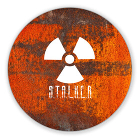 Коврик для мышки круглый с принтом S.T.A.L.K.E.R  в городе Новоалтайск, резина и полиэстер | круглая форма, изображение наносится на всю лицевую часть | 35mm | s.t.a.l.k.e.r. | snork | stalker | арт | игра | мутант | пейзаж | припять | снорк | сталкер | трактор | чернобыль