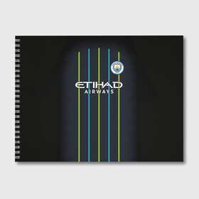 Альбом для рисования с принтом Man City Форма Гостевая 18 19 в городе Новоалтайск, 100% бумага
 | матовая бумага, плотность 200 мг. | 2019 | aguero | city | de bruyne | kevin | kit | kun | manchester | sergio | горожане | де брюйне | кан | кевин | манчестер | новая | серхио | сити | форма | футбольная