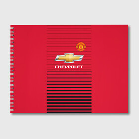 Альбом для рисования с принтом Man United Форма Home 18 19 в городе Новоалтайск, 100% бумага
 | матовая бумага, плотность 200 мг. | Тематика изображения на принте: mu | манчестер юнайтед | мю | форма