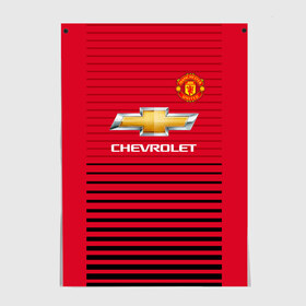Постер с принтом Man United Форма Home 18/19 в городе Новоалтайск, 100% бумага
 | бумага, плотность 150 мг. Матовая, но за счет высокого коэффициента гладкости имеет небольшой блеск и дает на свету блики, но в отличии от глянцевой бумаги не покрыта лаком | mu | манчестер юнайтед | мю | форма