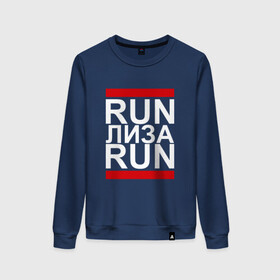 Женский свитшот хлопок с принтом Run Лиза Run в городе Новоалтайск, 100% хлопок | прямой крой, круглый вырез, на манжетах и по низу широкая трикотажная резинка  | busta | dead василь | n1nt3nd0 | nintendo | run | run вася run | баста | бастиллио | беги | елизавета | имя | лиза | лизка | лизочка | нинтендо | ноггано | ран | реп | рэп | с именем | хрю
