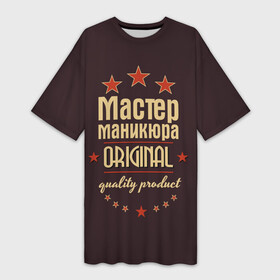 Платье-футболка 3D с принтом Мастер маникюра в городе Новоалтайск,  |  | в мире | лучший | маникюр | маникюрша | мастер маникюра | оригинал | профессии | самый
