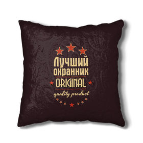 Подушка 3D с принтом Лучший охранник в городе Новоалтайск, наволочка – 100% полиэстер, наполнитель – холлофайбер (легкий наполнитель, не вызывает аллергию). | состоит из подушки и наволочки. Наволочка на молнии, легко снимается для стирки | 