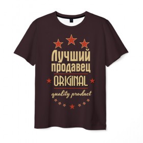 Мужская футболка 3D с принтом Лучший продавец в городе Новоалтайск, 100% полиэфир | прямой крой, круглый вырез горловины, длина до линии бедер | 