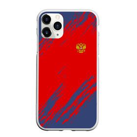 Чехол для iPhone 11 Pro матовый с принтом RUSSIA SPORT в городе Новоалтайск, Силикон |  | russia | белый | болельщик | герб | двуглавый орел | корона | красный | лошадь | модные | надписи | орел | патриот | россия | синий | спорт | спортивные | триколор | униформа | фанат | цвет