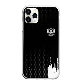 Чехол для iPhone 11 Pro матовый с принтом Russia black collection в городе Новоалтайск, Силикон |  | abstraction | grunge | russia | sport | абстракция | герб | краска | русский | символика рф | спорт | спортивный | триколор | униформа | форма | я русский