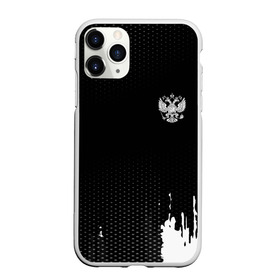 Чехол для iPhone 11 Pro Max матовый с принтом Russia black collection в городе Новоалтайск, Силикон |  | abstraction | grunge | russia | sport | абстракция | герб | краска | русский | символика рф | спорт | спортивный | триколор | униформа | форма | я русский