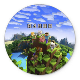 Коврик для мышки круглый с принтом Алина - Minecraft в городе Новоалтайск, резина и полиэстер | круглая форма, изображение наносится на всю лицевую часть | Тематика изображения на принте: алинка | алька | аля | имя | майнкрафт