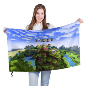 Флаг 3D с принтом Алина - Minecraft в городе Новоалтайск, 100% полиэстер | плотность ткани — 95 г/м2, размер — 67 х 109 см. Принт наносится с одной стороны | алинка | алька | аля | имя | майнкрафт