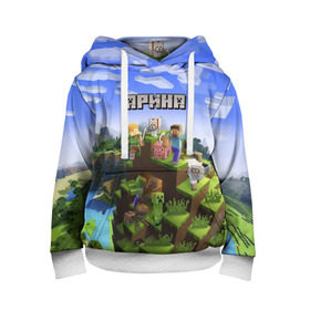 Детская толстовка 3D с принтом Арина - Minecraft в городе Новоалтайск, 100% полиэстер | двухслойный капюшон со шнурком для регулировки, мягкие манжеты на рукавах и по низу толстовки, спереди карман-кенгуру с мягким внутренним слоем | майнкрафт