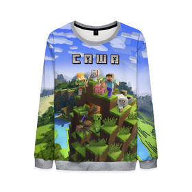 Мужской свитшот 3D с принтом Саша - Minecraft в городе Новоалтайск, 100% полиэстер с мягким внутренним слоем | круглый вырез горловины, мягкая резинка на манжетах и поясе, свободная посадка по фигуре | minecraft | александр | александра | добывать | игра | игрушка | имя | компьютерная | кубики | майкрафт | майн крафт | майнкрафт | пиксели | пиксель | ремесло | с именем | саня | саша | сашка | шахта
