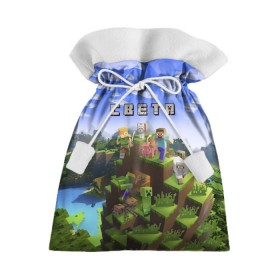 Подарочный 3D мешок с принтом Света - Minecraft в городе Новоалтайск, 100% полиэстер | Размер: 29*39 см | майнкрафт | света | светлана