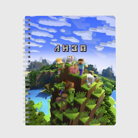 Тетрадь с принтом Лиза - Minecraft в городе Новоалтайск, 100% бумага | 48 листов, плотность листов — 60 г/м2, плотность картонной обложки — 250 г/м2. Листы скреплены сбоку удобной пружинной спиралью. Уголки страниц и обложки скругленные. Цвет линий — светло-серый
 | minecraft | добывать | елизавета | игра | игрушка | имя | компьютерная | кубики | лиза | лизка | лизок | лизочка | майкрафт | майн крафт | майнкрафт | пиксели | пиксель | ремесло | с именем | шахта