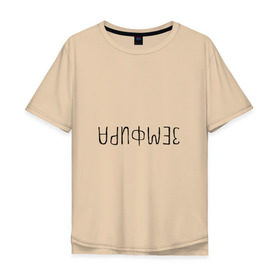 Мужская футболка хлопок Oversize с принтом Земфира в городе Новоалтайск, 100% хлопок | свободный крой, круглый ворот, “спинка” длиннее передней части | zемфира | земфира | рамазанова | талгатовна