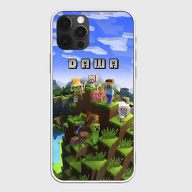 Чехол для iPhone 12 Pro Max с принтом Даша - Minecraft в городе Новоалтайск, Силикон |  | Тематика изображения на принте: minecraft | дарья | дарюша | даша | дашенька | дашка | майнкрафт