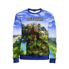 Детский свитшот 3D с принтом Наташа - Minecraft в городе Новоалтайск, 100% полиэстер | свободная посадка, прямой крой, мягкая тканевая резинка на рукавах и понизу свитшота | Тематика изображения на принте: minecraft | добывать | игра | игрушка | имя | компьютерная | кубики | майкрафт | майн крафт | майнкрафт | ната | наталья | натаха | наташа | наташка | пиксели | пиксель | ремесло | с именем | шахта