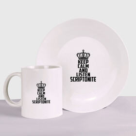 Набор: тарелка + кружка с принтом Keep calm and listen Scriptonite в городе Новоалтайск, керамика | Кружка: объем — 330 мл, диаметр — 80 мм. Принт наносится на бока кружки, можно сделать два разных изображения. 
Тарелка: диаметр - 210 мм, диаметр для нанесения принта - 120 мм. | Тематика изображения на принте: adikah | dme | gazgolder | jillzay | scriptonite | vbvvctnd | zorski bros | адиль | кулмагамбетов | оралбекович | реп | репер | рэп | рэпер | скрип | скрипи | скриптонит | трип хоп | трэп | хип хоп