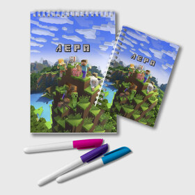 Блокнот с принтом Лера - Minecraft в городе Новоалтайск, 100% бумага | 48 листов, плотность листов — 60 г/м2, плотность картонной обложки — 250 г/м2. Листы скреплены удобной пружинной спиралью. Цвет линий — светло-серый
 | Тематика изображения на принте: валерия | лера | лерка | майнкрафт
