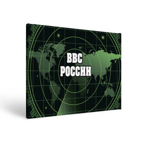 Холст прямоугольный с принтом ВВС России в городе Новоалтайск, 100% ПВХ |  | 