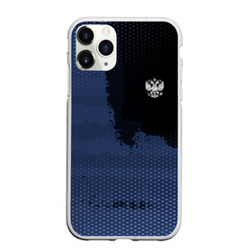 Чехол для iPhone 11 Pro Max матовый с принтом Russia Sport 2018 в городе Новоалтайск, Силикон |  | abstraction | grunge | russia | sport | абстракция | герб | краска | русский | символика рф | спорт | спортивный | триколор | униформа | форма | я русский