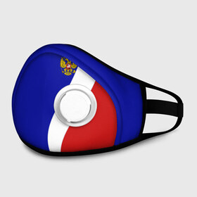 Маска из неопрена с принтом Герб РФ Триколор в городе Новоалтайск, неопрен 100% | Форма огибающая нос. Резинки для ушей с дополнительной резинкой на затылке. Клапан для выдоха для активного дыхания при занятиях спортом. Эластичный материал маски и окантовки для лучшего растяжения и прилегания маски.  | Тематика изображения на принте: russia | sport | герб | орел | патриот | патриотизм | российский | россия | русский | символика | спорт | триколор | униформа