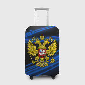 Чехол для чемодана 3D с принтом Russia collection abstract в городе Новоалтайск, 86% полиэфир, 14% спандекс | двустороннее нанесение принта, прорези для ручек и колес | abstraction | grunge | russia | sport | абстракция | герб | краска | русский | символика рф | спорт | спортивный | триколор | униформа | форма | я русский