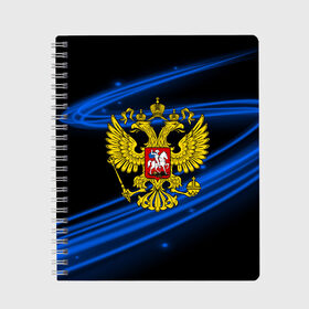 Тетрадь с принтом Russia collection abstract в городе Новоалтайск, 100% бумага | 48 листов, плотность листов — 60 г/м2, плотность картонной обложки — 250 г/м2. Листы скреплены сбоку удобной пружинной спиралью. Уголки страниц и обложки скругленные. Цвет линий — светло-серый
 | Тематика изображения на принте: abstraction | grunge | russia | sport | абстракция | герб | краска | русский | символика рф | спорт | спортивный | триколор | униформа | форма | я русский