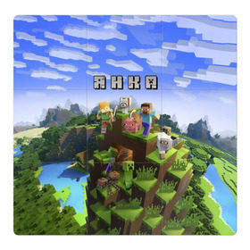 Магнитный плакат 3Х3 с принтом Янка - Minecraft в городе Новоалтайск, Полимерный материал с магнитным слоем | 9 деталей размером 9*9 см | minecraft | добывать | игра | игрушка | имя | компьютерная | кубики | майкрафт | майн крафт | майнкрафт | пиксели | пиксель | ремесло | с именем | шахта | яна | янка | яночка | януська