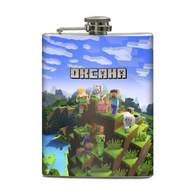 Фляга с принтом Оксана - Minecraft в городе Новоалтайск, металлический корпус | емкость 0,22 л, размер 125 х 94 мм. Виниловая наклейка запечатывается полностью | Тематика изображения на принте: ксения | ксюша | майнкрафт | оксана