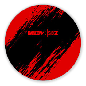 Коврик для мышки круглый с принтом RAINBOW SIX SIEGE OUTBREAK    в городе Новоалтайск, резина и полиэстер | круглая форма, изображение наносится на всю лицевую часть | cybersport | esports | pro league | r6 | rainbow | rainbow six | siege | six | weapon | армия | боевик | военные | война | игры | киберспорт | логотип | модные | оперативники | оружие | радуга | черный белый | шутер