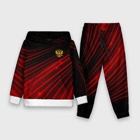 Детский костюм 3D (с толстовкой) с принтом Russia Sport 2018 uniform в городе Новоалтайск,  |  | Тематика изображения на принте: abstraction | grunge | russia | sport | абстракция | герб | краска | русский | символика рф | спорт | спортивный | триколор | униформа | форма | я русский