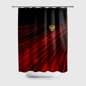 Штора 3D для ванной с принтом Russia Sport 2018 uniform в городе Новоалтайск, 100% полиэстер | плотность материала — 100 г/м2. Стандартный размер — 146 см х 180 см. По верхнему краю — пластиковые люверсы для креплений. В комплекте 10 пластиковых колец | Тематика изображения на принте: abstraction | grunge | russia | sport | абстракция | герб | краска | русский | символика рф | спорт | спортивный | триколор | униформа | форма | я русский