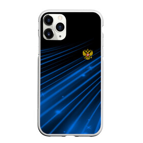 Чехол для iPhone 11 Pro Max матовый с принтом Russia Sport 2018 uniform в городе Новоалтайск, Силикон |  | abstraction | grunge | russia | sport | абстракция | герб | краска | русский | символика рф | спорт | спортивный | триколор | униформа | форма | я русский
