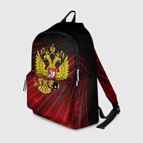 Рюкзак 3D с принтом Russia abstract collection RED в городе Новоалтайск, 100% полиэстер | лямки с регулируемой длиной, сверху петелька, чтобы рюкзак можно было повесить на вешалку. Основное отделение закрывается на молнию, как и внешний карман. Внутри два дополнительных кармана, один из которых закрывается на молнию. По бокам два дополнительных кармашка | abstraction | grunge | russia | sport | абстракция | герб | краска | русский | символика рф | спорт | спортивный | триколор | униформа | форма | я русский