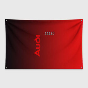 Флаг-баннер с принтом Audi в городе Новоалтайск, 100% полиэстер | размер 67 х 109 см, плотность ткани — 95 г/м2; по краям флага есть четыре люверса для крепления | audi | автомобиль | ауди | кольца | лого